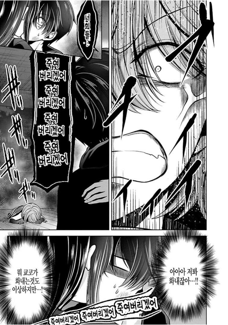 남친을 눈앞에서 티배깅당하는.manga_6.jpg