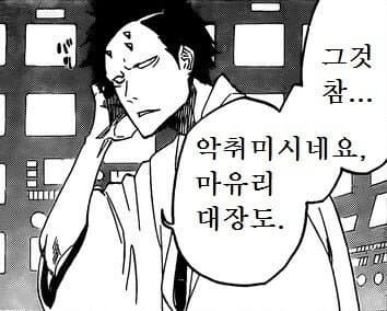 블리치)쿠로츠치 대장님! 이치카는 제딸이 맞죠?!_4.jpg