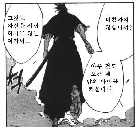 블리치)쿠로츠치 대장님! 이치카는 제딸이 맞죠?!_5.jpg