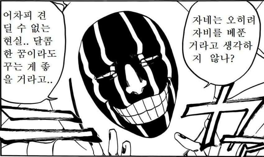 블리치)쿠로츠치 대장님! 이치카는 제딸이 맞죠?!_6.jpg