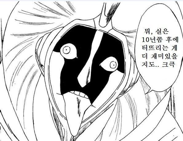 블리치)쿠로츠치 대장님! 이치카는 제딸이 맞죠?!_7.jpg