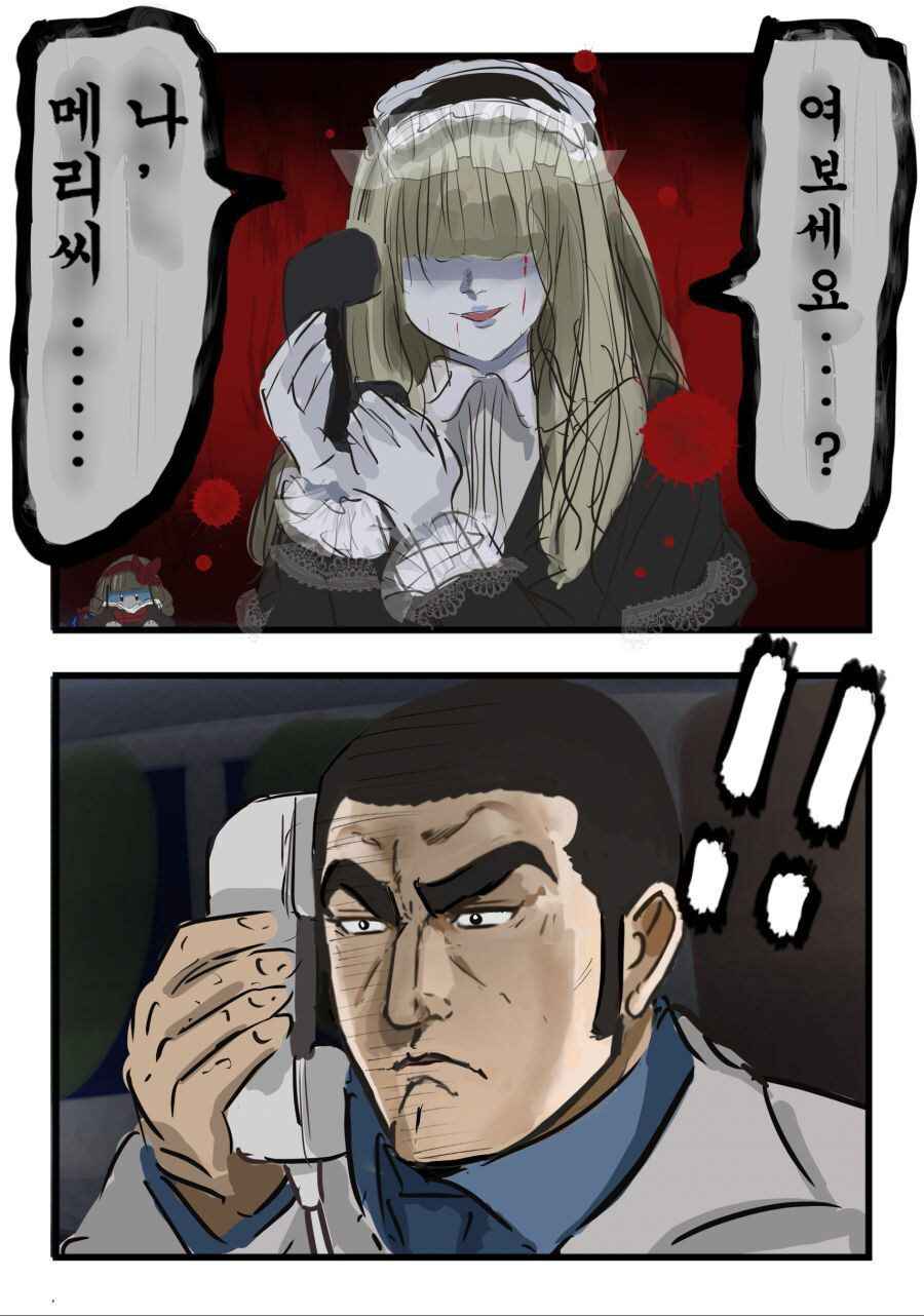 상대를 잘못고른 메리씨.manhwa_1.jpg