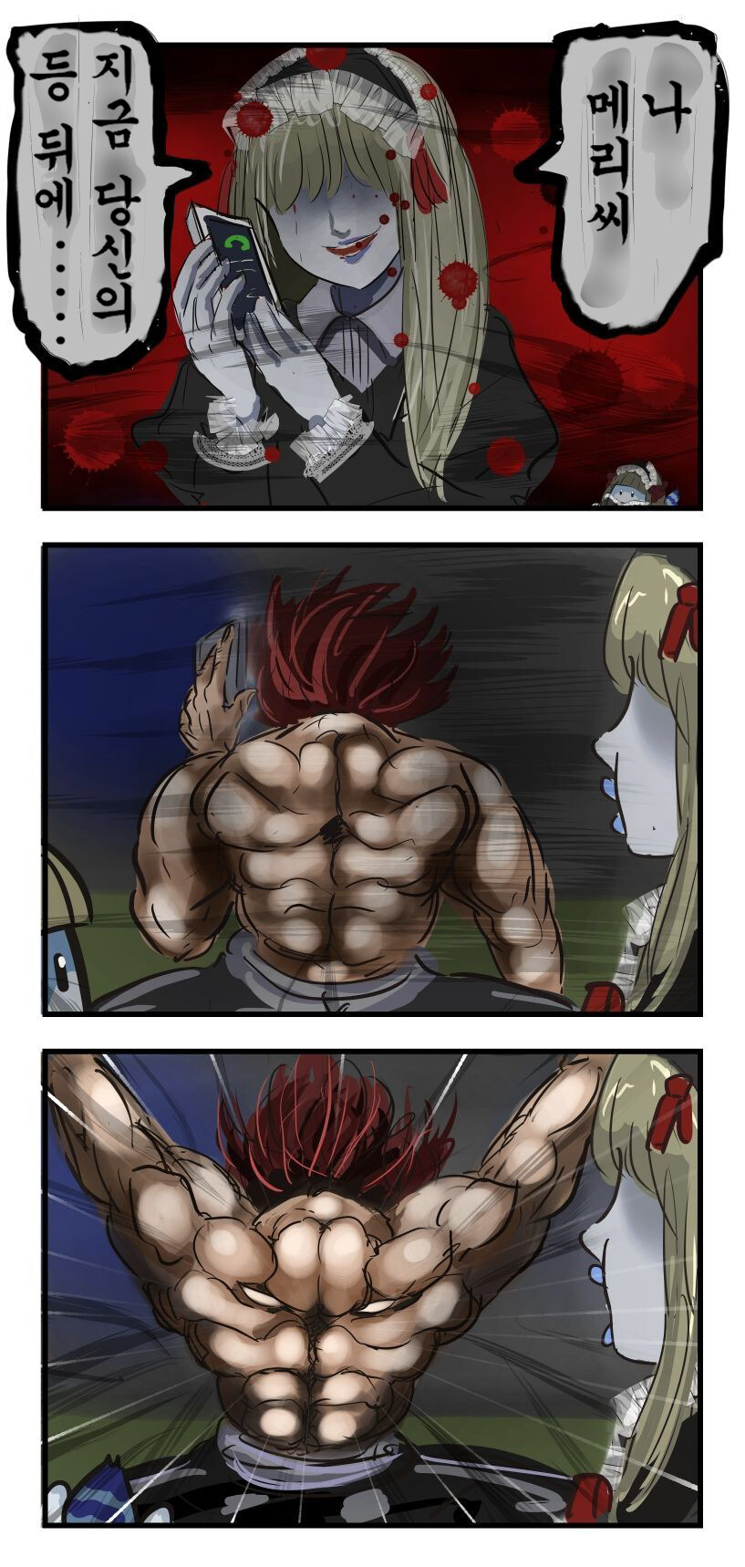 상대를 잘못고른 메리씨.manhwa_2.jpg