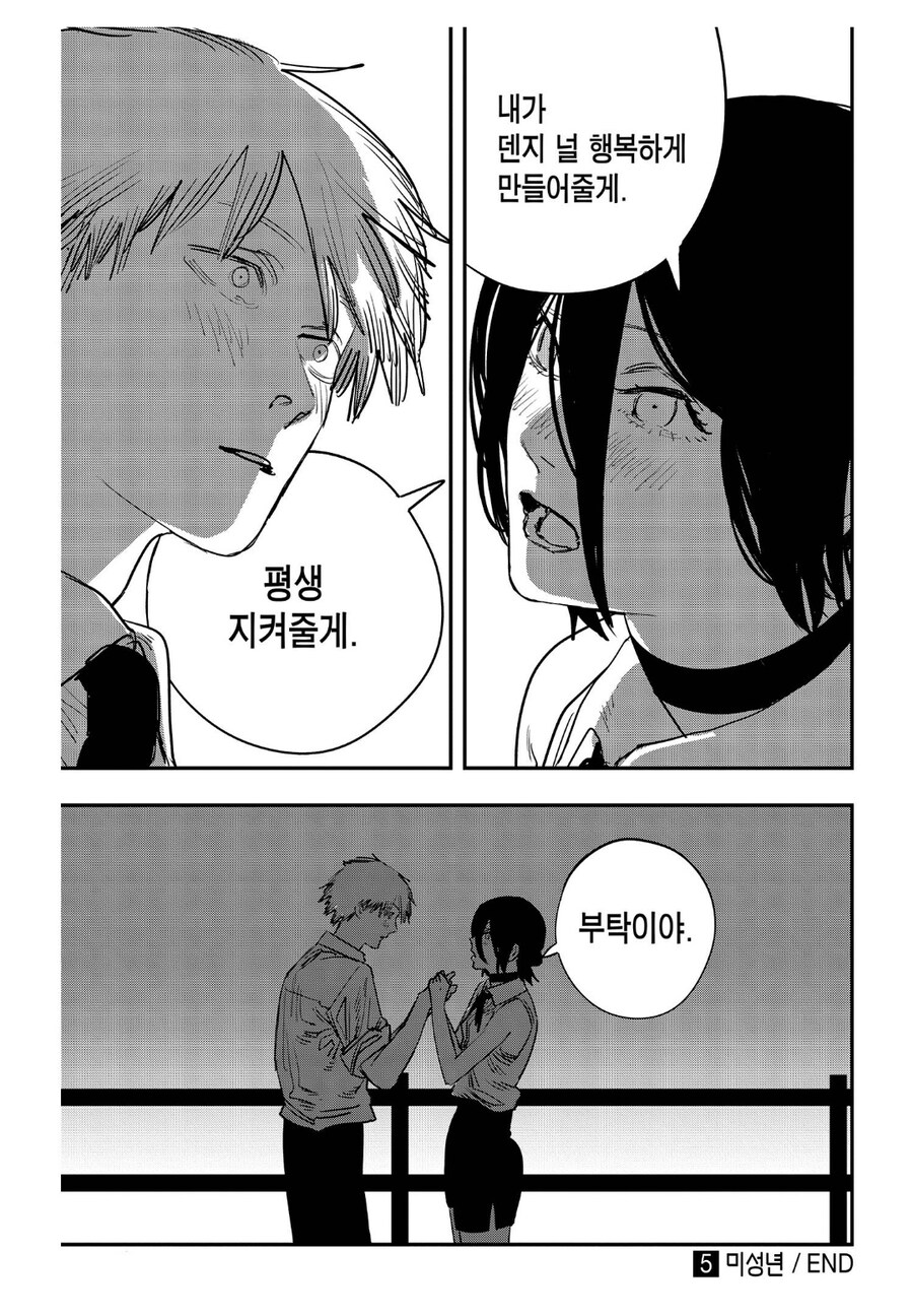 체인소맨) 롸끈한 여자 레제_2.jpg