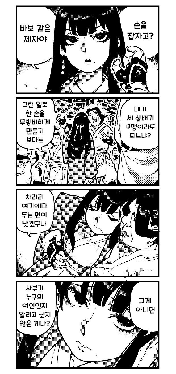활협전 한국 매출 10%는 올린듯한 만화_1.jpg