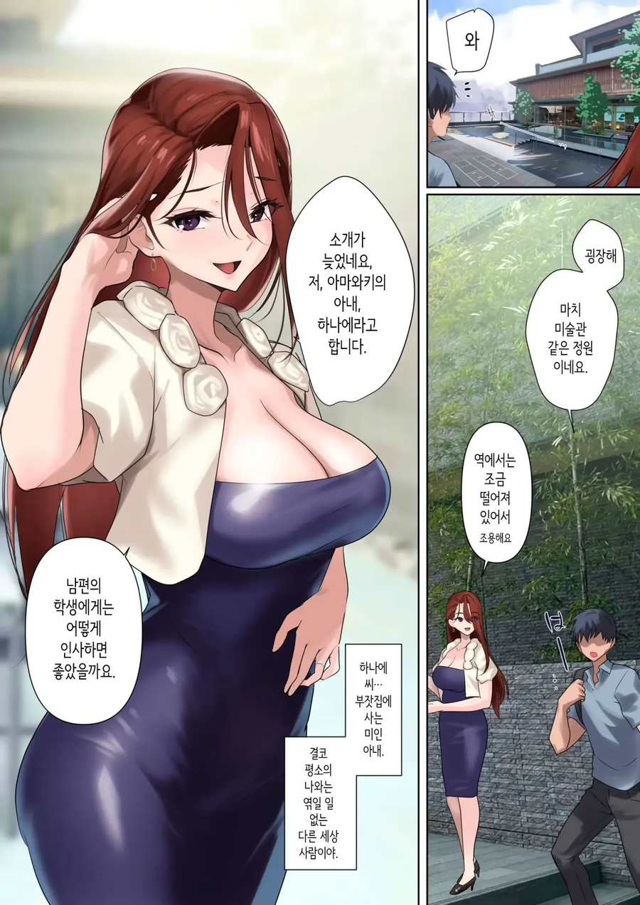 사실 나는 가정교사가 아니다.manwha_6.webp