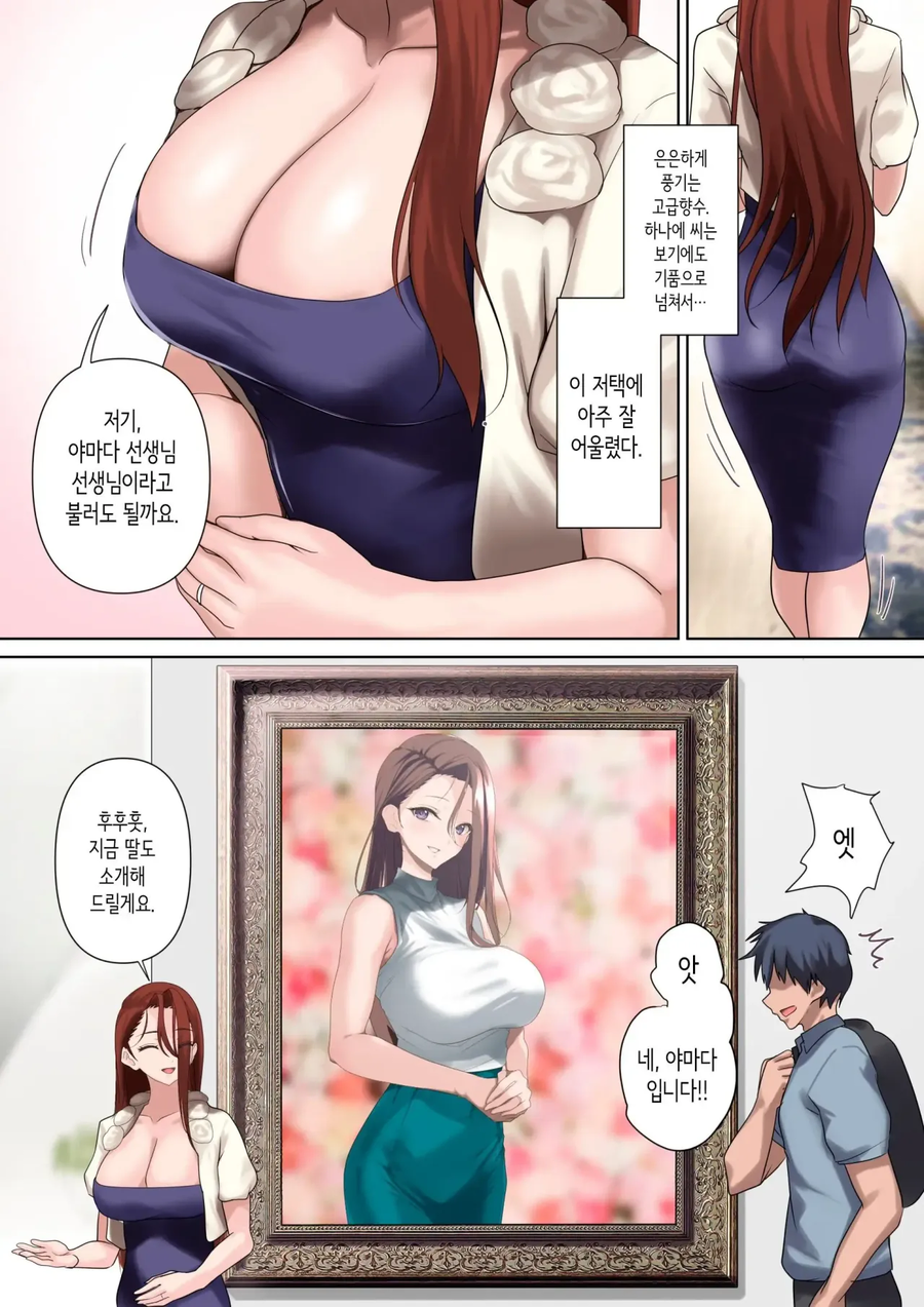 사실 나는 가정교사가 아니다.manwha_7.webp