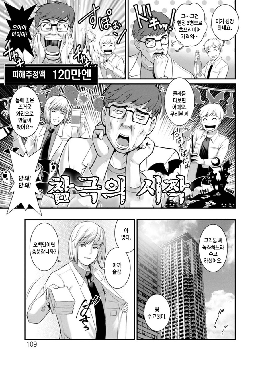 일본 초인기 유튜버의 생일날 만화.manga_2.jpg