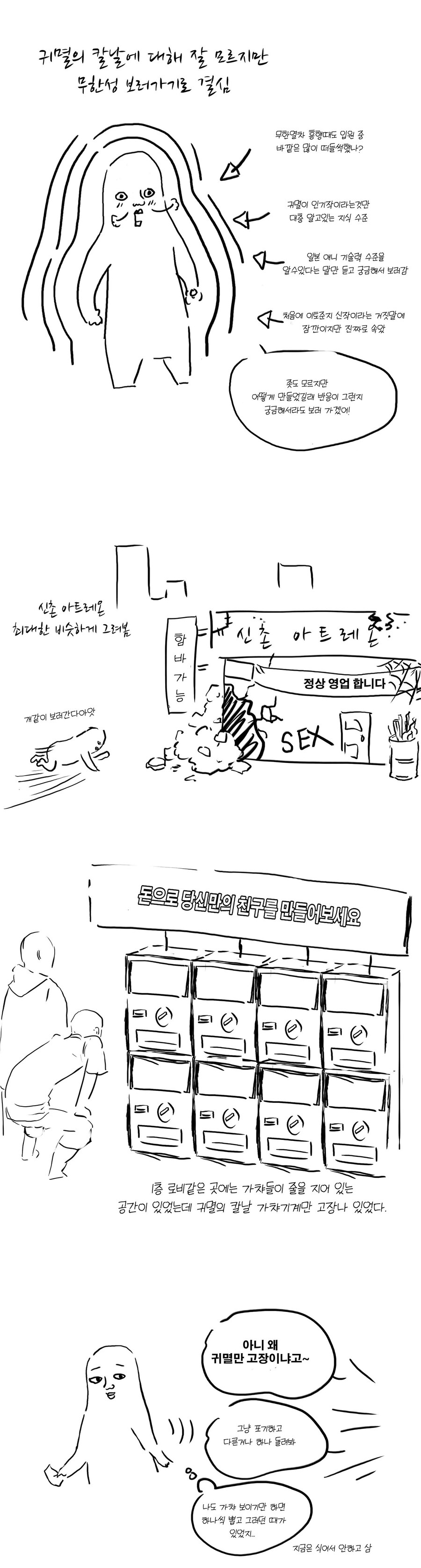 무한성 본 만화.manhwa_1.jpg