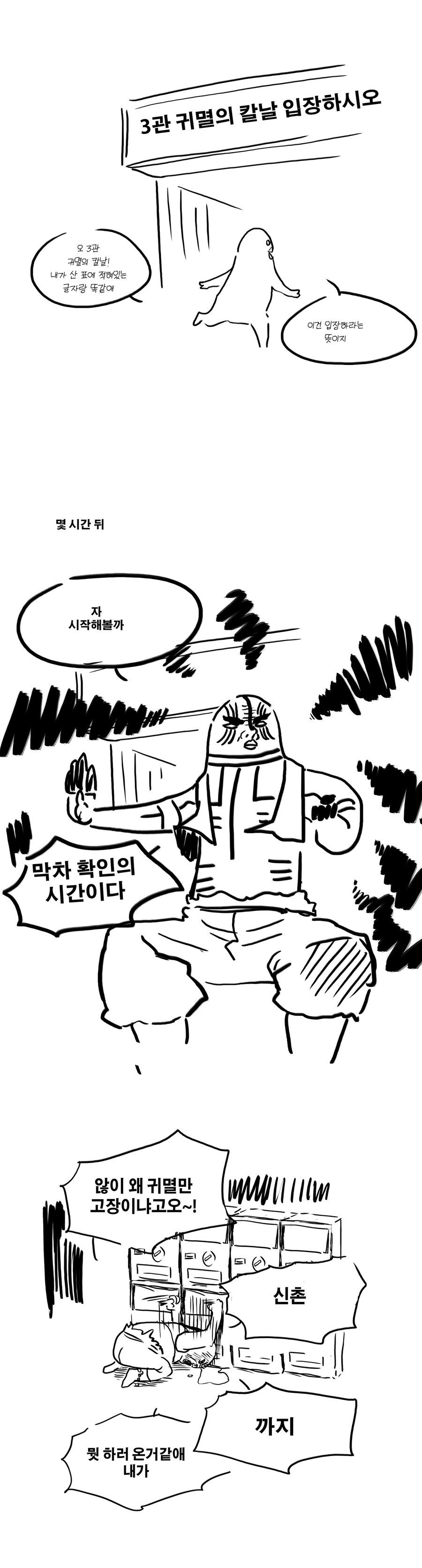 무한성 본 만화.manhwa_2.jpg