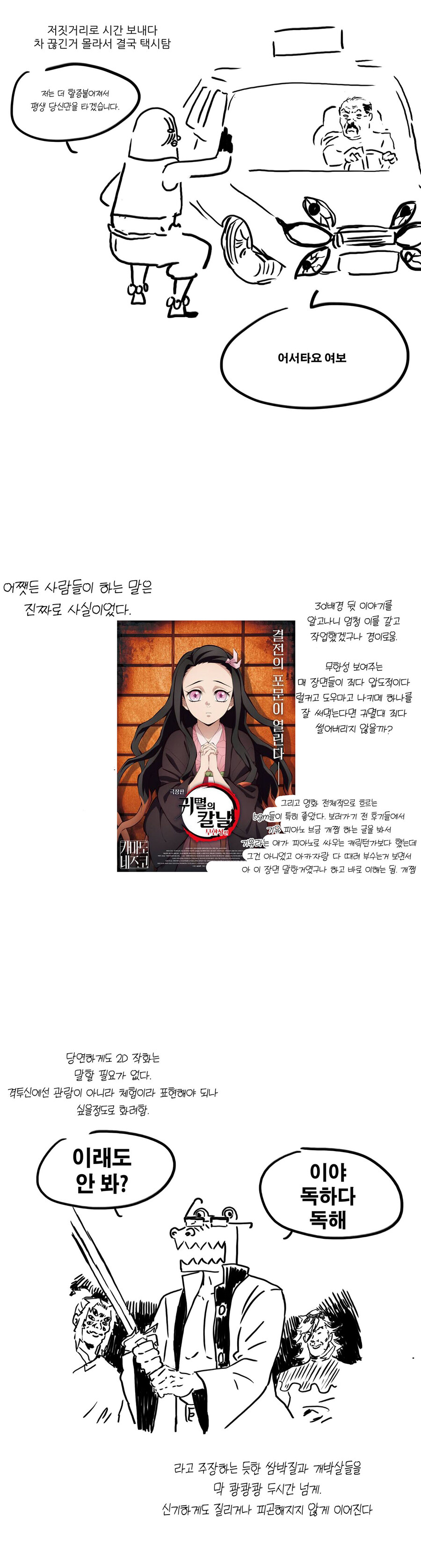 무한성 본 만화.manhwa_3.jpg