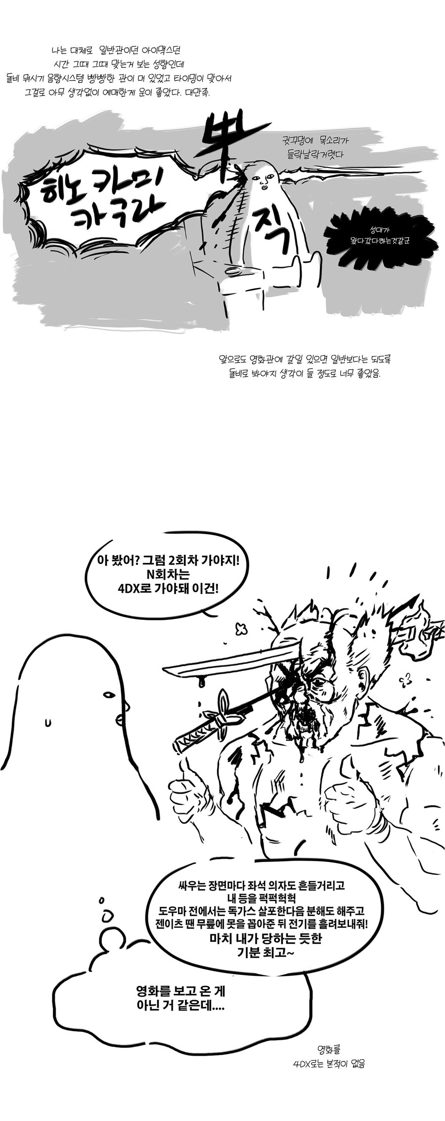 무한성 본 만화.manhwa_4.jpg