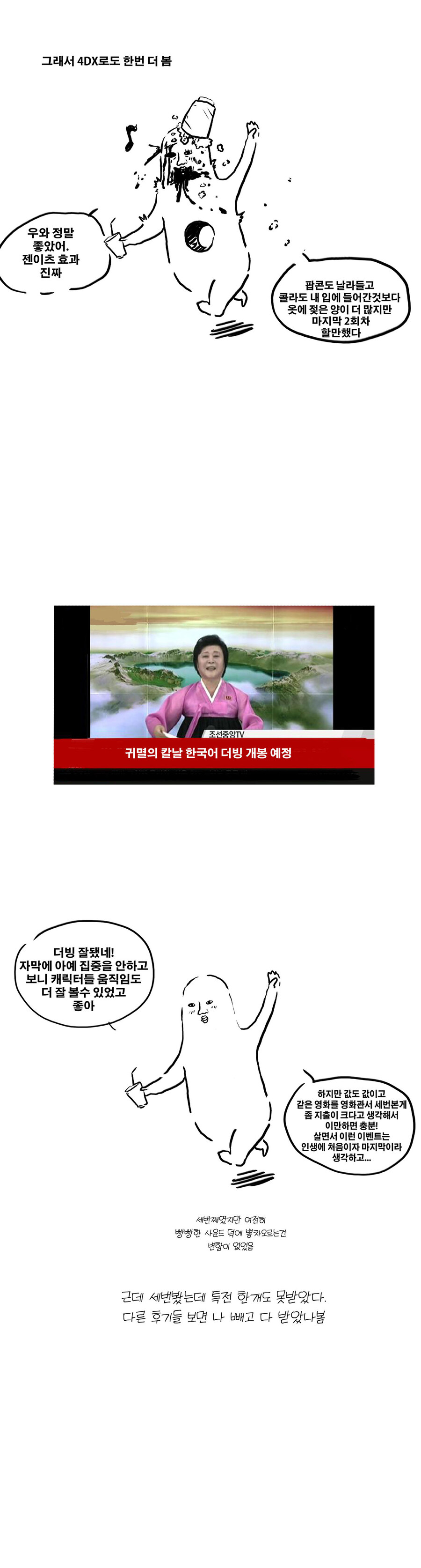 무한성 본 만화.manhwa_5.jpg