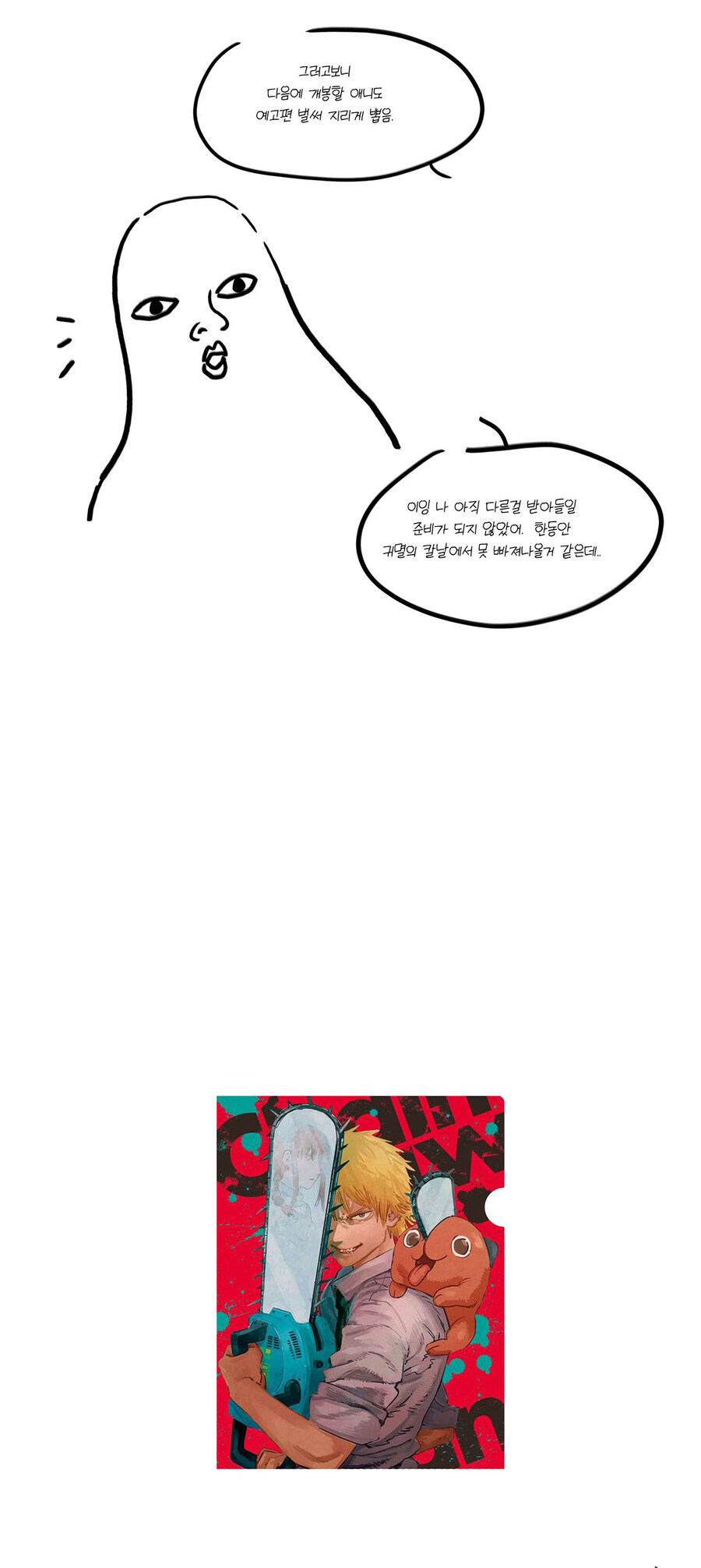 무한성 본 만화.manhwa_6.jpg