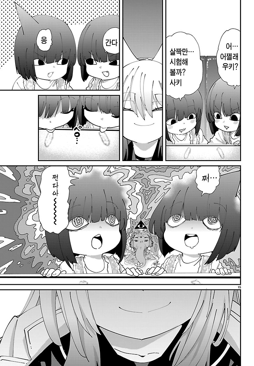 초딩이 과자 먹는 manga_5.png