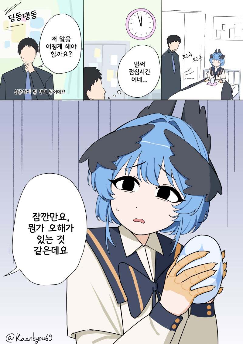 엔딩이 예상되는 알 낳는 하피 아이돌 만화_7.png