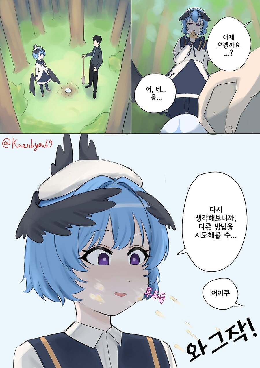엔딩이 예상되는 알 낳는 하피 아이돌 만화_9.png