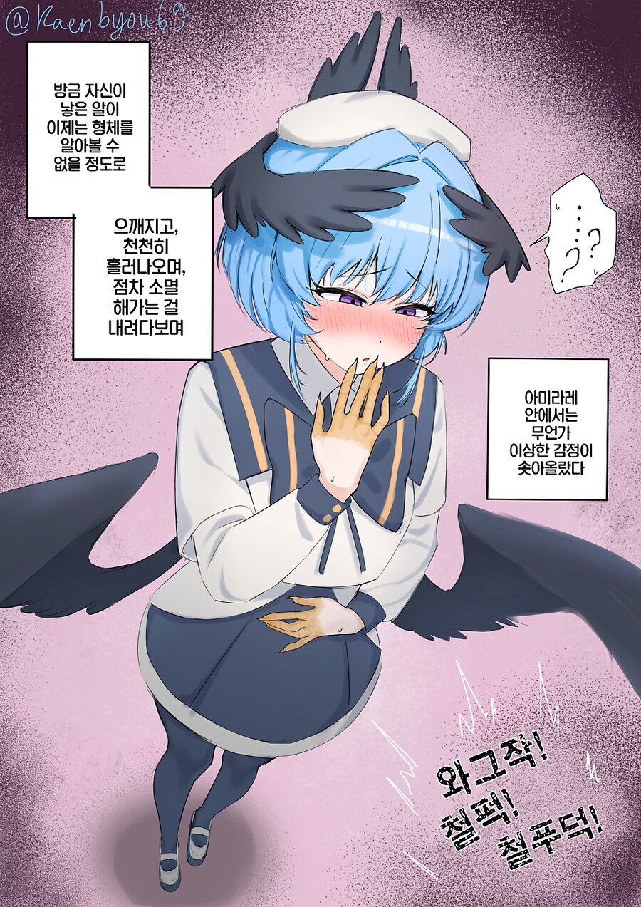 엔딩이 예상되는 알 낳는 하피 아이돌 만화_10.png