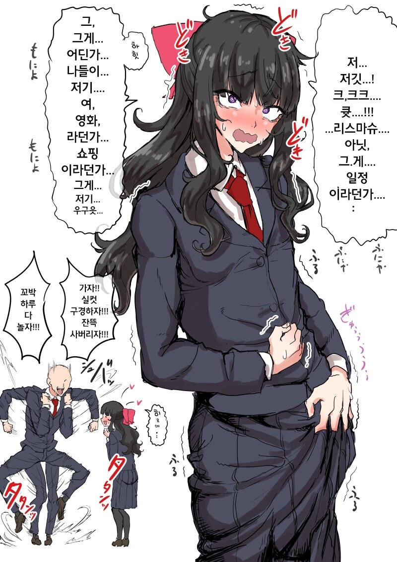 빈유 음침녀 만화_5.jpg