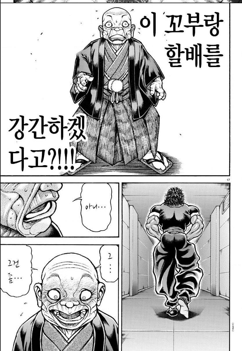 남성 만화작가가 나이들고 생기는 최악의 사례 .. JPG_8.jpg