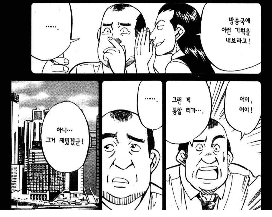 초능력자의 정체를 까발렸던 마술사의 최후.manhwa_3.png