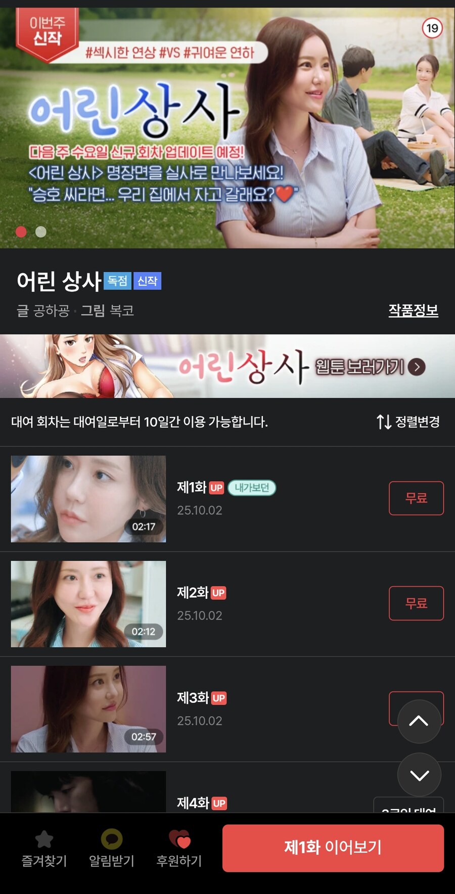 탑툰 얘네 뭐하냐..?_1.jpg