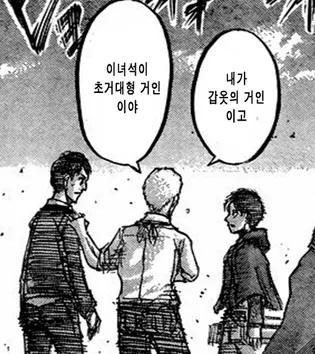 울트라맨)지난주 에피소드 보고 떠오른 만화_1.webp
