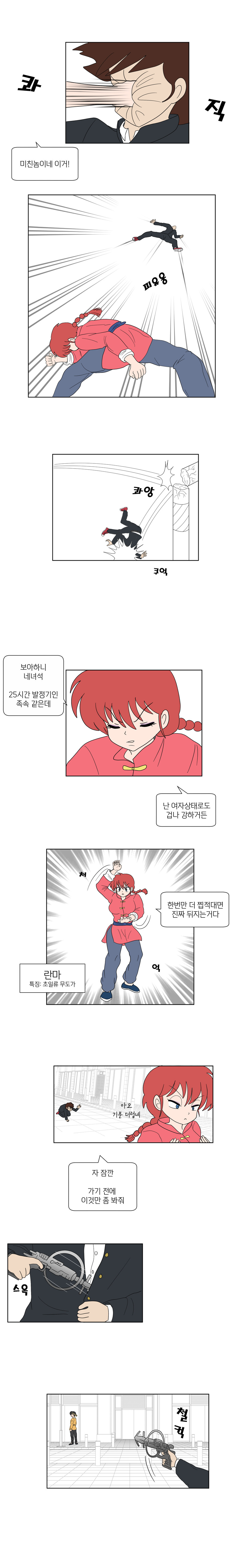 TS미소녀와 변태소년이 데이트 하는 만화 (상편)_3.jpg