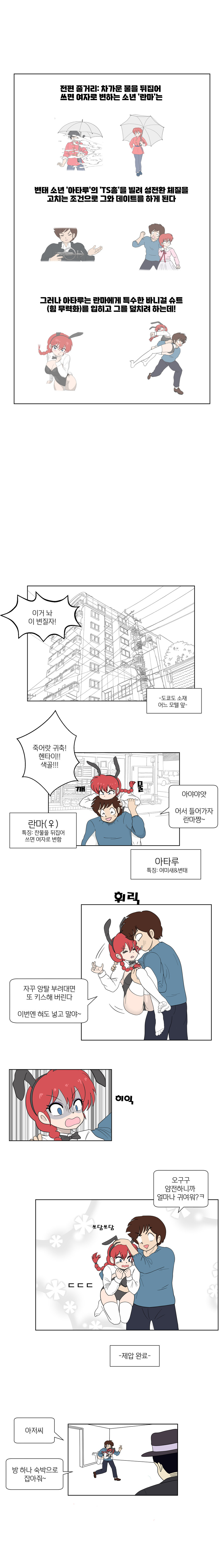TS미소녀와 변태소년이 데이트 하는 만화 (하편)_1.jpg