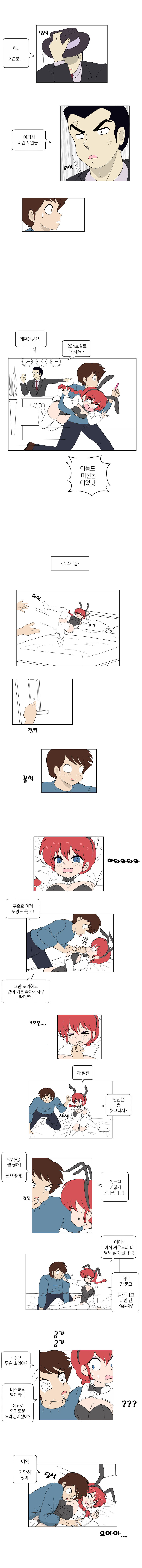 TS미소녀와 변태소년이 데이트 하는 만화 (하편)_3.jpg