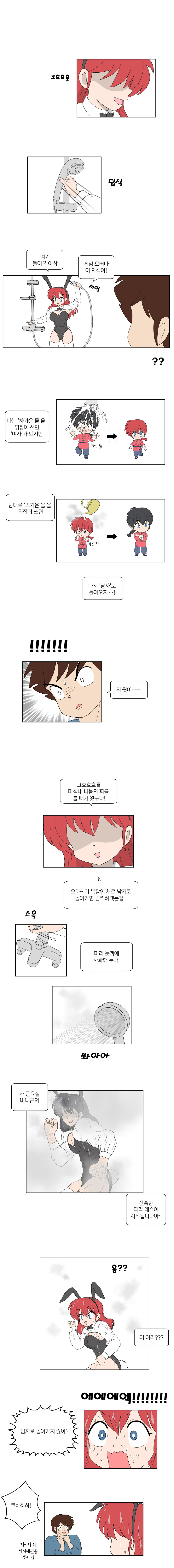 TS미소녀와 변태소년이 데이트 하는 만화 (하편)_6.jpg