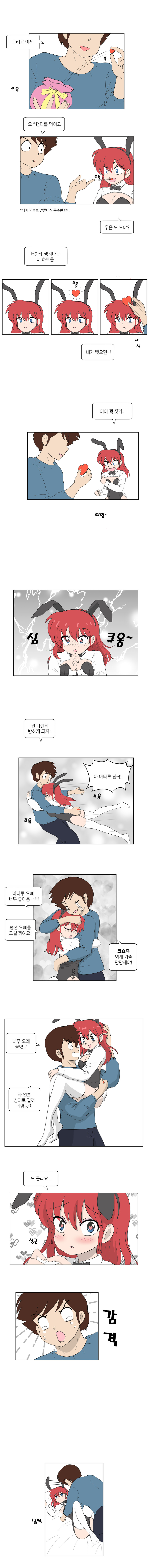 TS미소녀와 변태소년이 데이트 하는 만화 (하편)_8.jpg