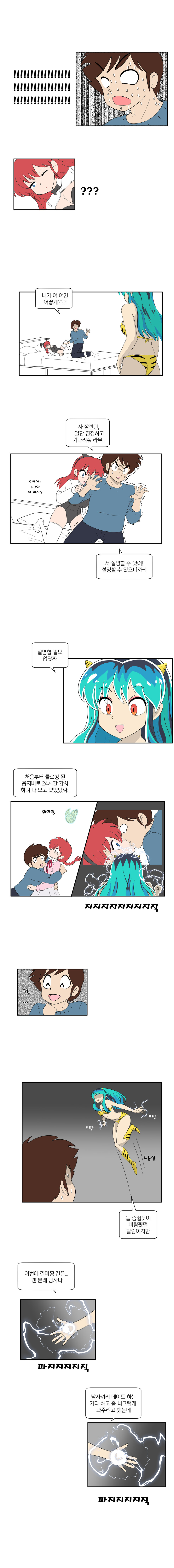 TS미소녀와 변태소년이 데이트 하는 만화 (하편)_10.jpg