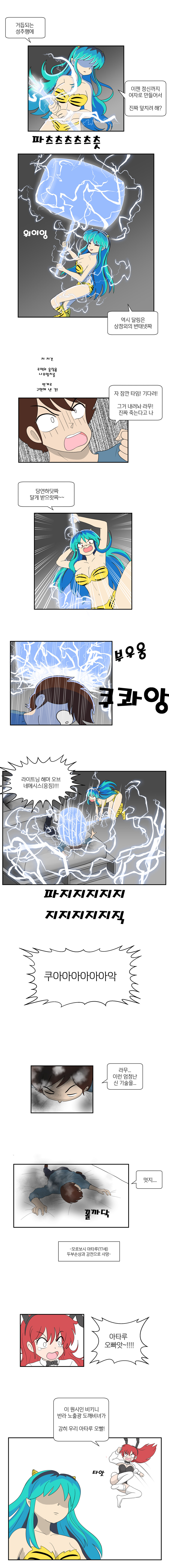 TS미소녀와 변태소년이 데이트 하는 만화 (하편)_11.jpg