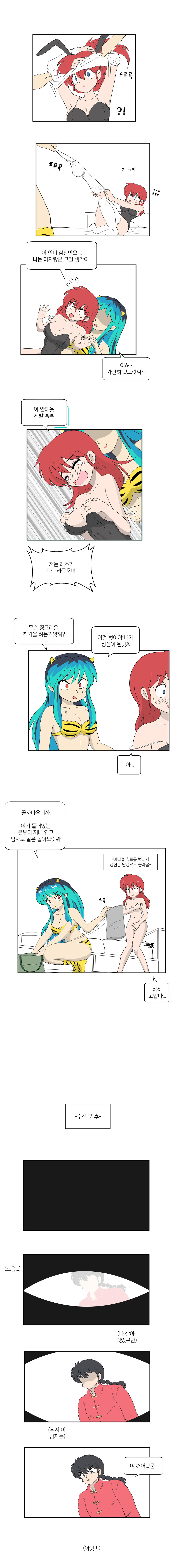 TS미소녀와 변태소년이 데이트 하는 만화 (하편)_13.jpg