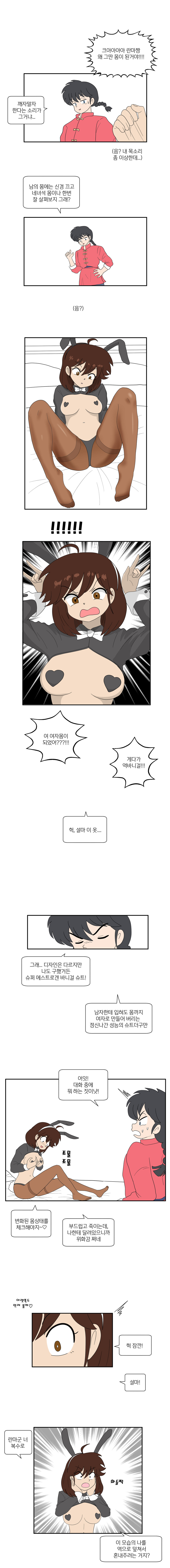 TS미소녀와 변태소년이 데이트 하는 만화 (하편)_14.jpg