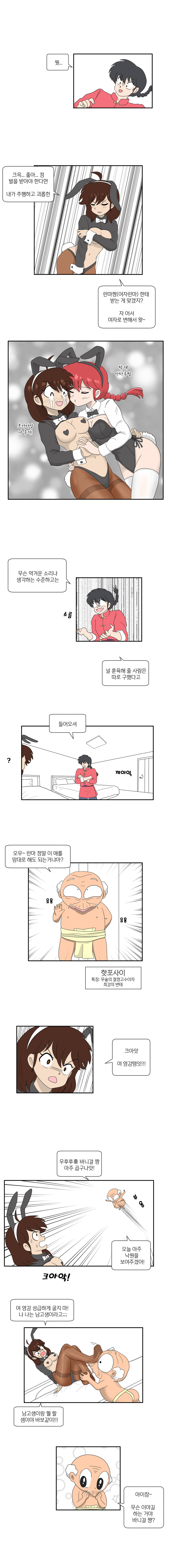 TS미소녀와 변태소년이 데이트 하는 만화 (하편)_15.jpg