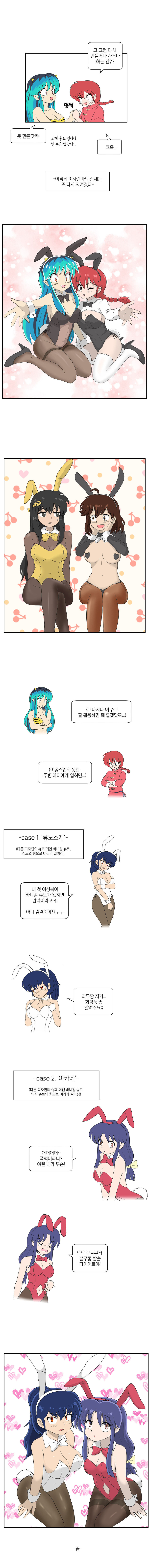 TS미소녀와 변태소년이 데이트 하는 만화 (하편)_17.jpg