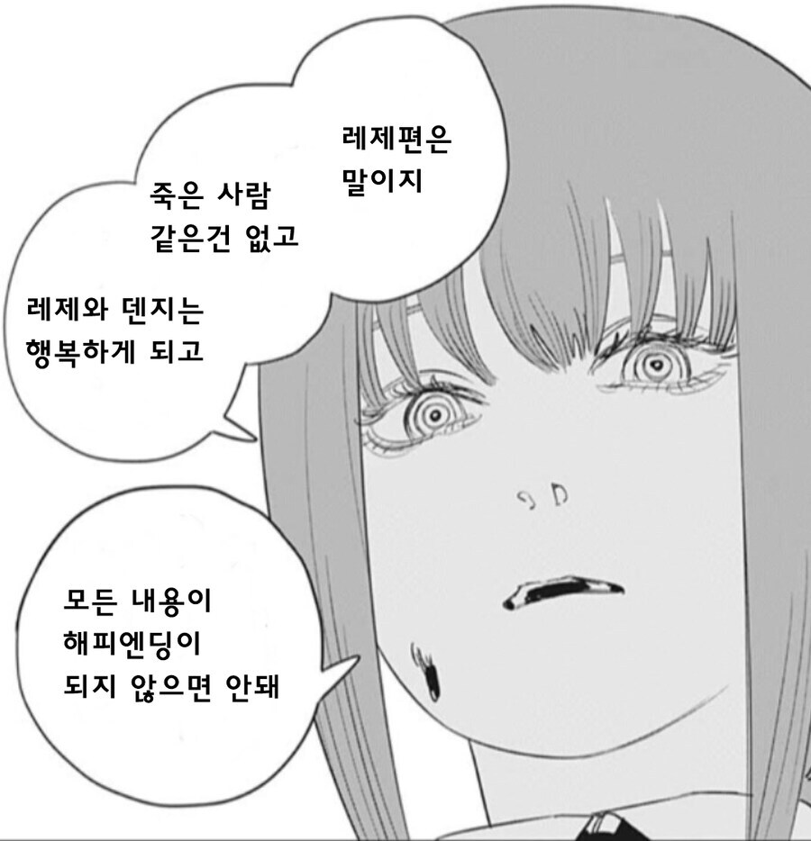 체인소맨) 마키마 : 수많은 영화들중 단 하나라도 건지면 되는거야_2.jpg
