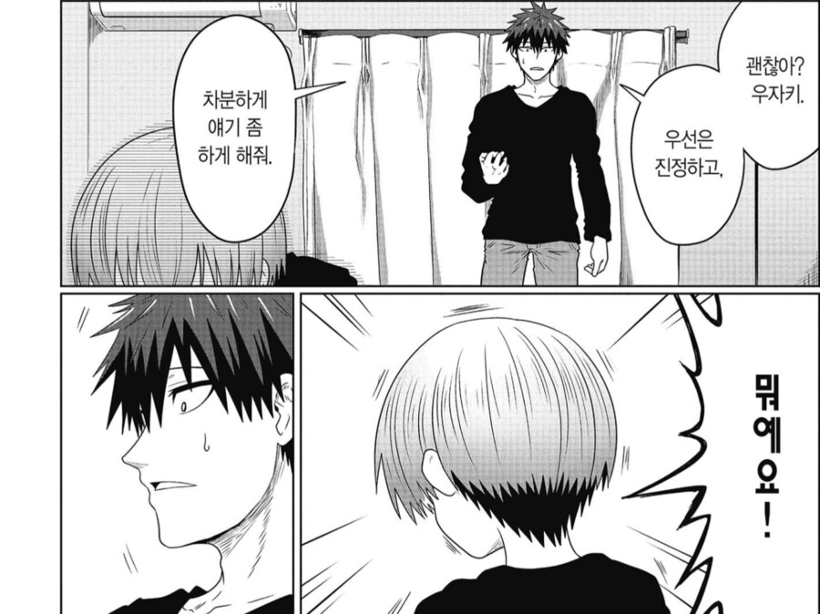 우자키)스스로 불러온 재앙_1.png