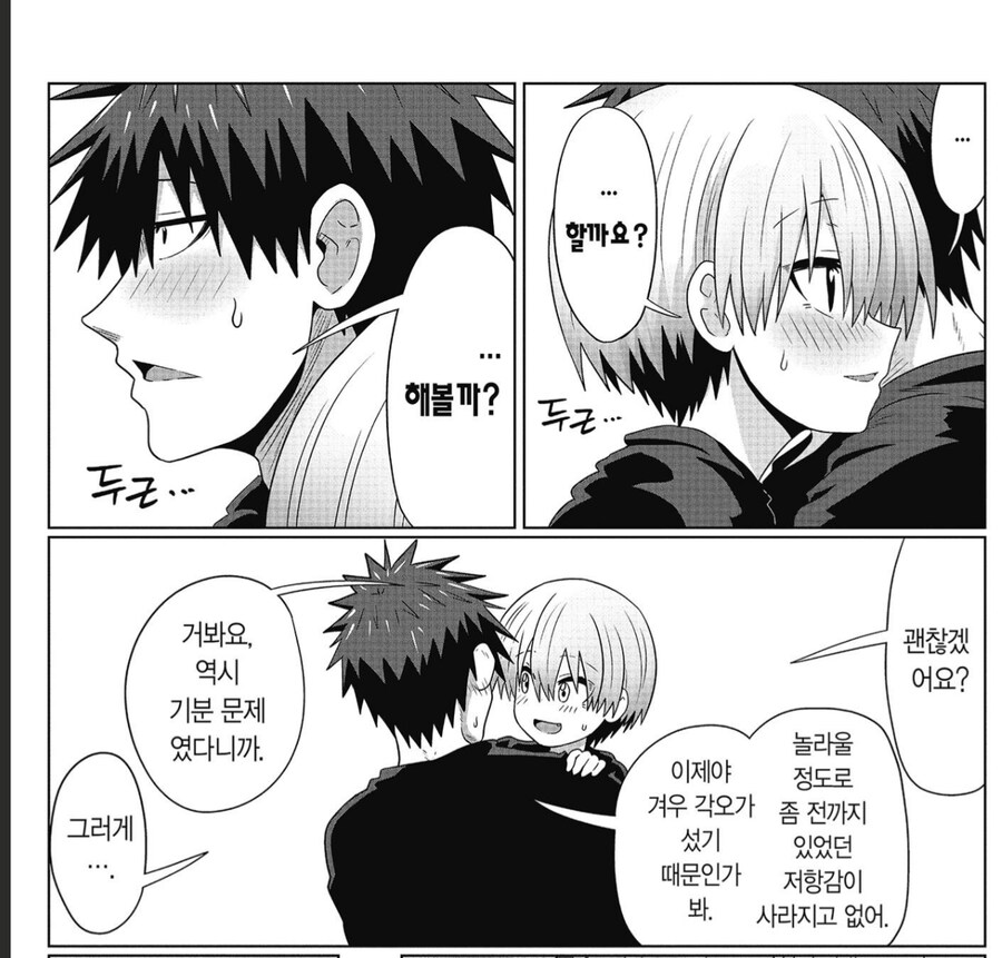 우자키)스스로 불러온 재앙_3.png