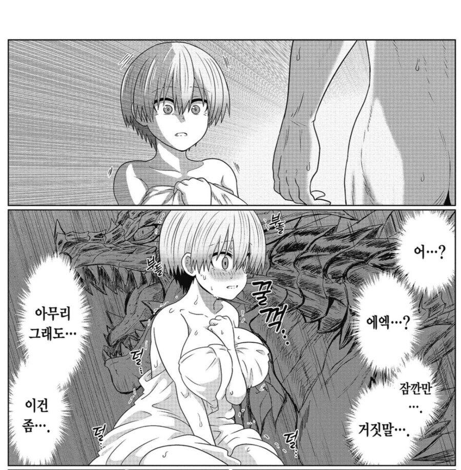 우자키)스스로 불러온 재앙_5.png