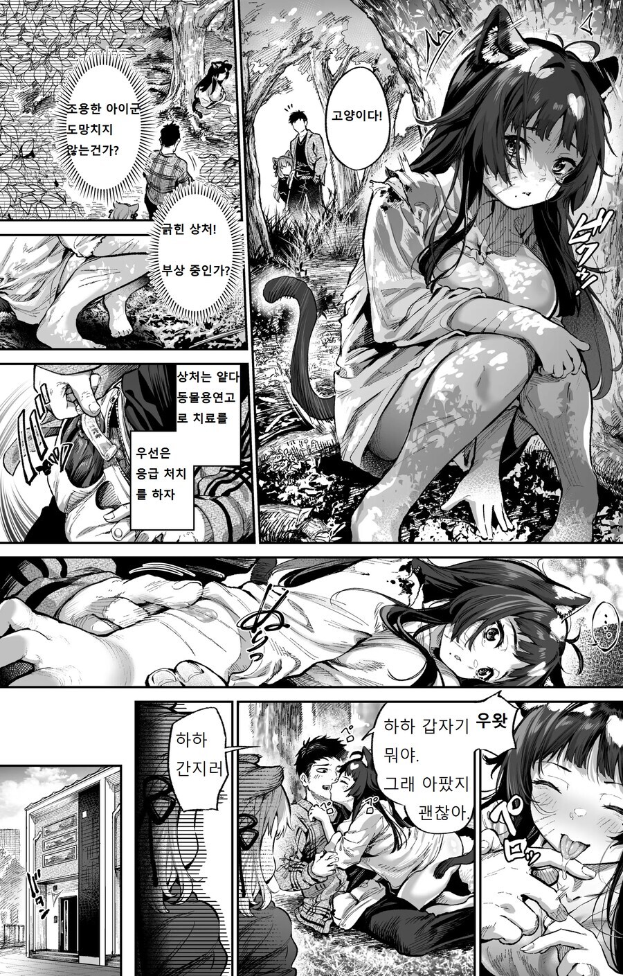 우리집 애견의 발정기가 왔다.manga_2.jpg