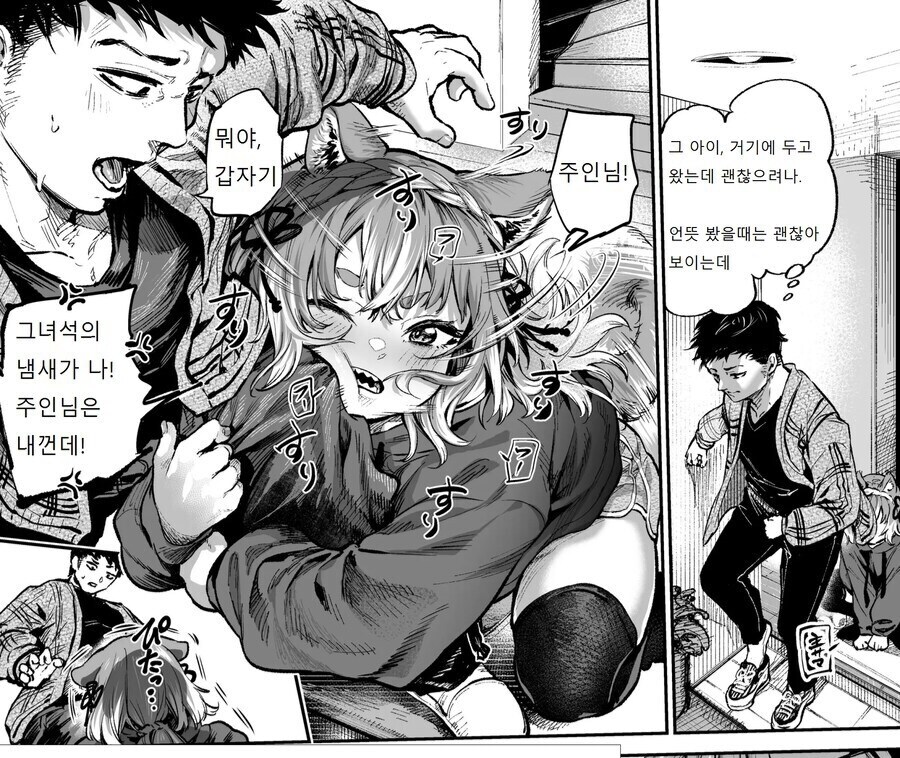 우리집 애견의 발정기가 왔다.manga_3.jpg