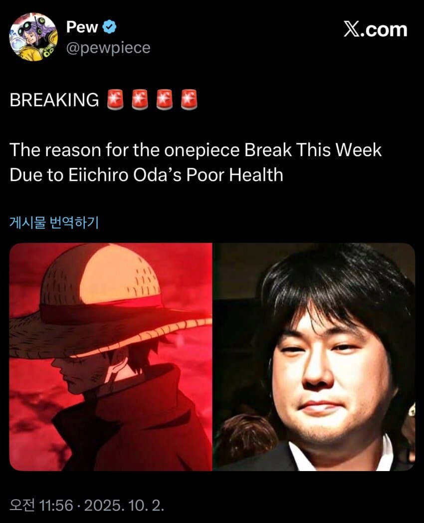 오다 에이치로 건강악화로 원피스 연재 중단_1.png