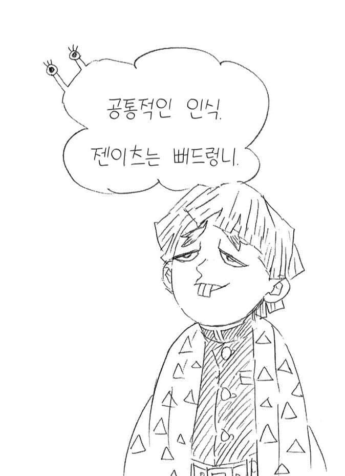 귀멸) 공식분탕들_4.jpg