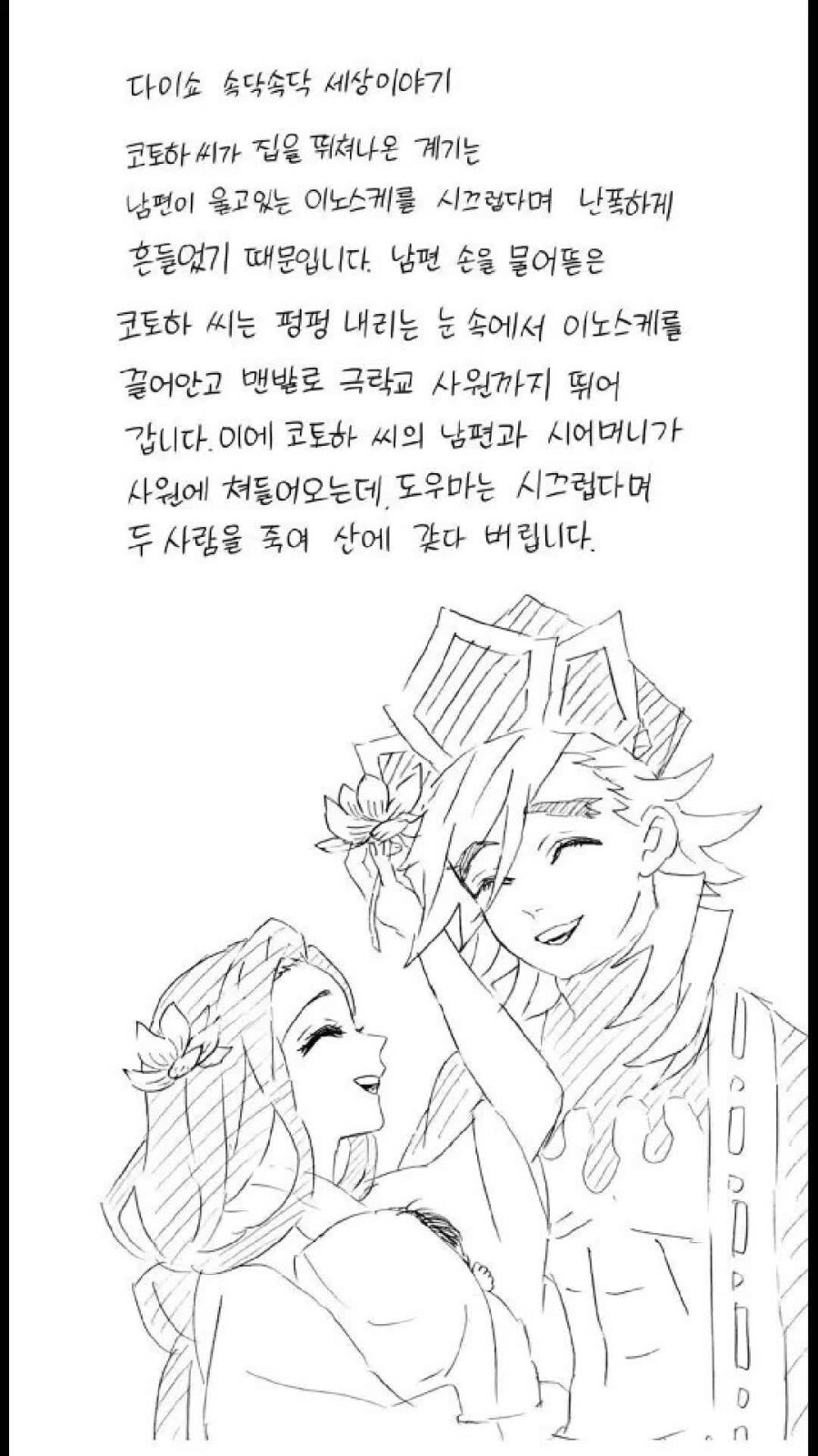 귀멸) 공식분탕들_5.jpg