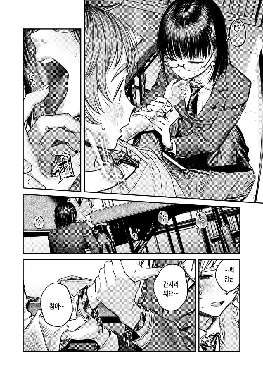 부담감이 큰 학생회장을 위로해주는 후배.manhwa_4.jpg