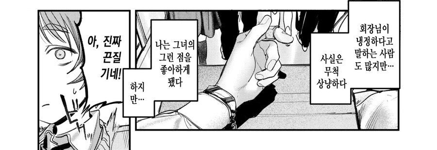 부담감이 큰 학생회장을 위로해주는 후배.manhwa_5.jpg