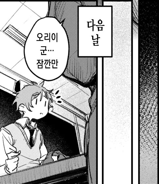 부담감이 큰 학생회장을 위로해주는 후배.manhwa_10.jpg